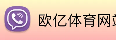 欧亿体育网站 Logo